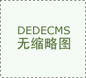 “将来社区”高尺度室第的设想施工方案