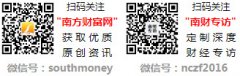 此声明：告白商的言论取行为均取南方财富网无