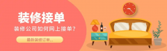 <b>“旧房翻新预算”“极简风设想”等</b>
